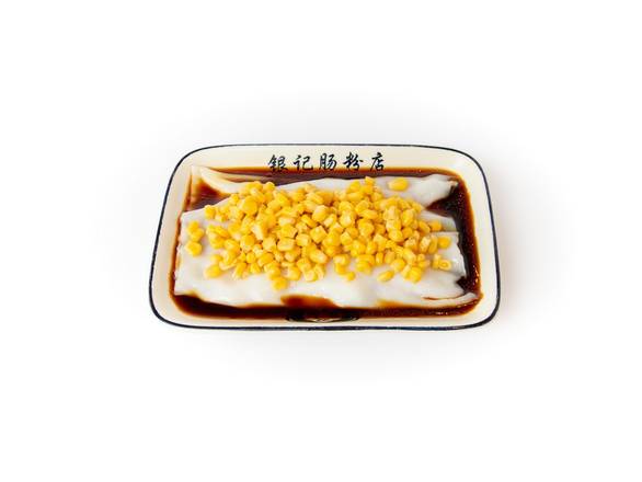 R12 Sweet Corn Rice noodle roll / R12 粟米腸粉
